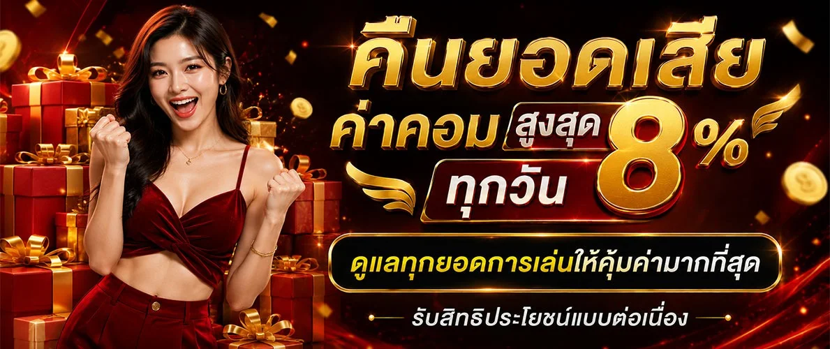 โปรโมชั่น CK1968 โบนัสสมาชิกใหม่และฝากรายวัน